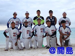 Guam Graduation Trip
