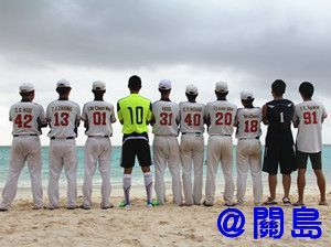 Guam Graduation Trip